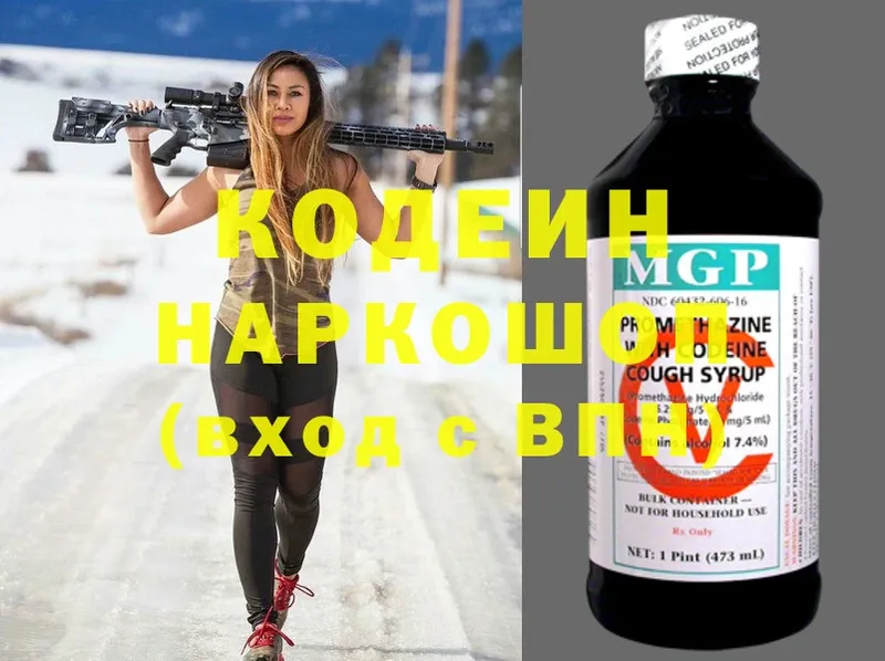 Кодеин напиток Lean (лин)  MEGA онион  Медынь  купить наркоту 