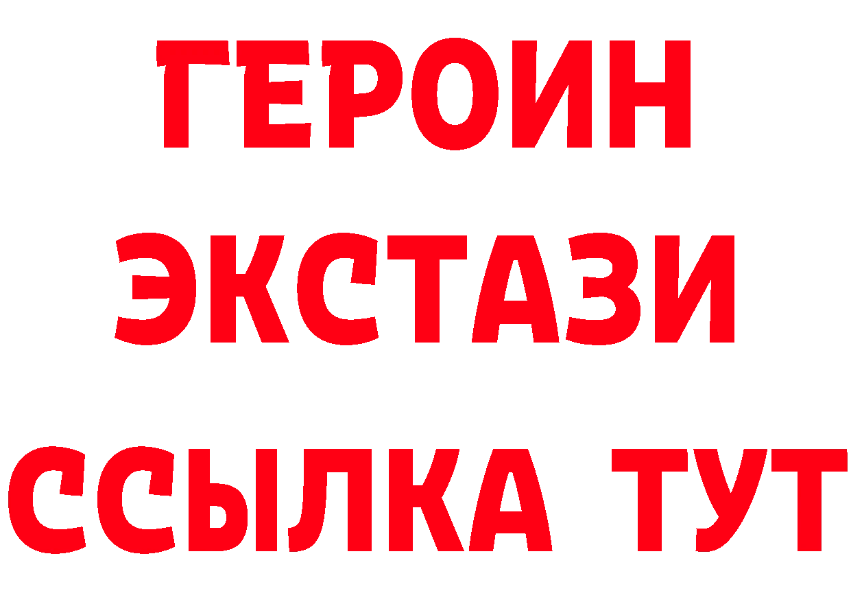 Бутират GHB как войти маркетплейс блэк спрут Медынь